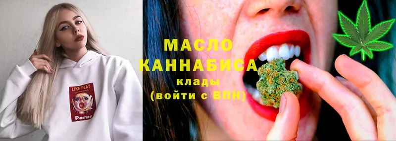 ТГК THC oil  Красноармейск 